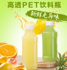 500 ML Clear Plastic Juice Bottles with Lids