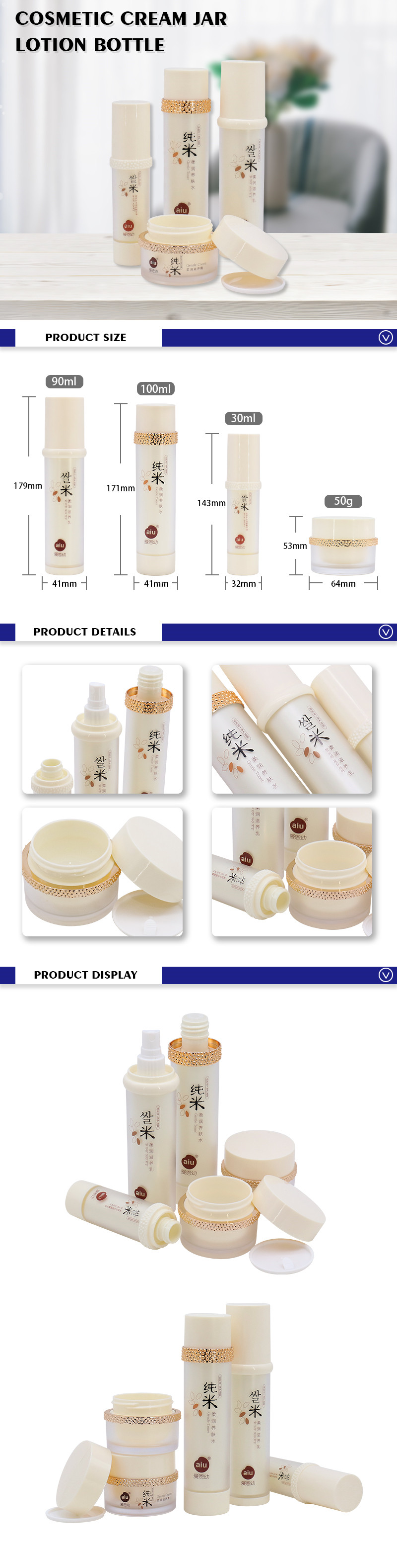 Cosmetic Lotion Bottles