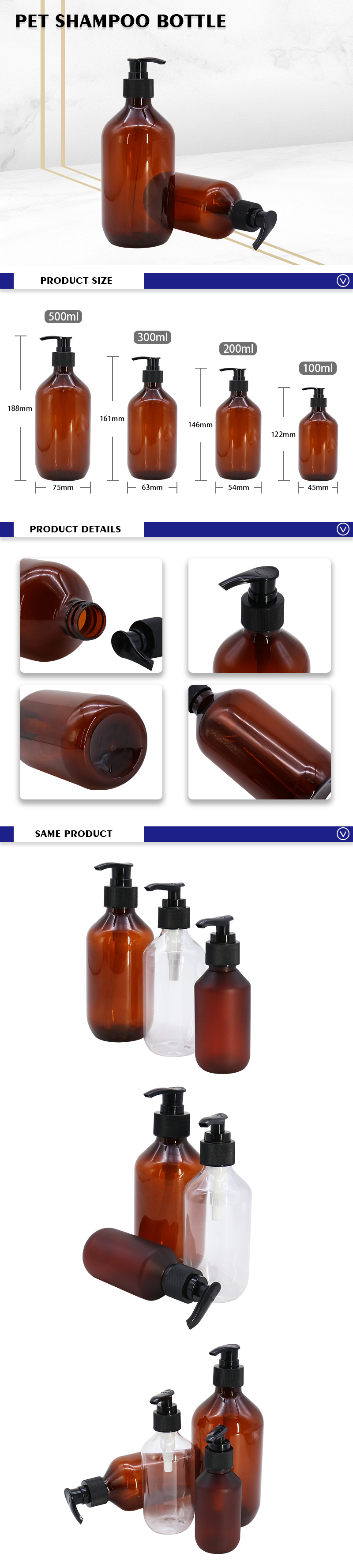 Amber Shampoo Bottle