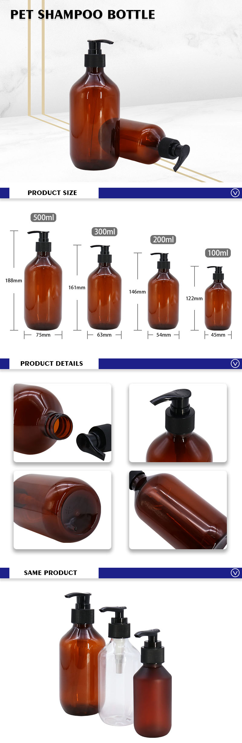 PET Plastic Amber Shampoo Bottle 