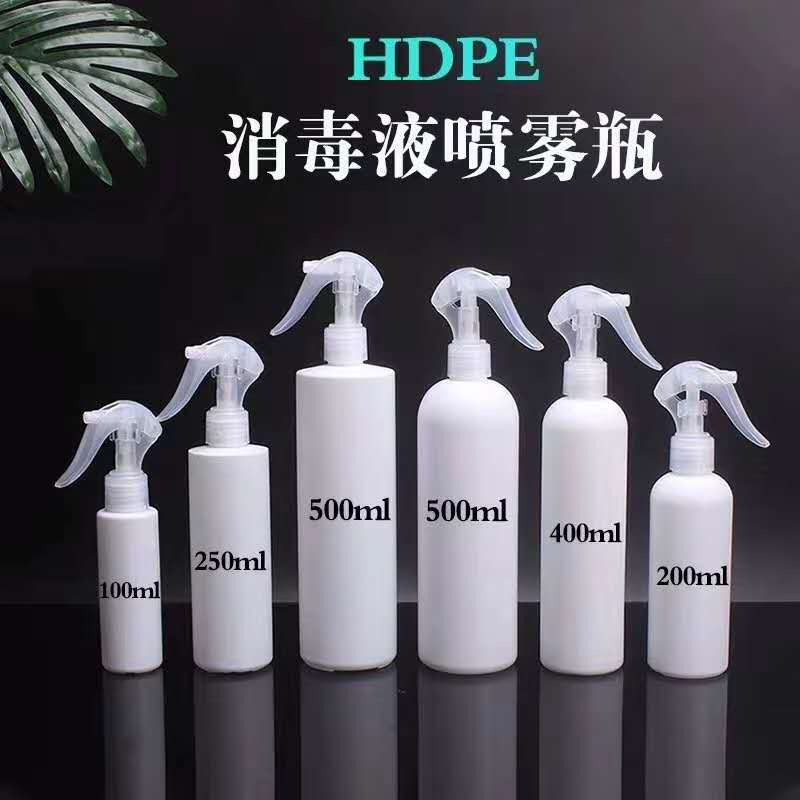 HDPE White Plastic Disinfectant Spraying Bottle / Trigger Sprayer Bottle