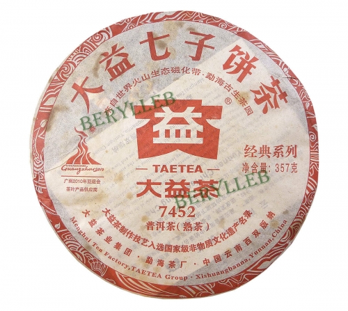 7452 * 2010 Yunnan Menghai Dayi Ripe Pu’er Tea Cake 357g 12.59oz * Free Shipping