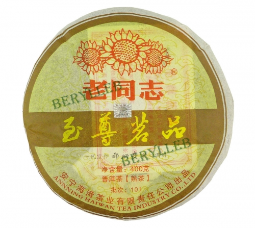 Suprefine Tea * 2010 Yunnan Haiwan Old Comrade Ripe Pu’er Tea Cake 400g * Free Shipping