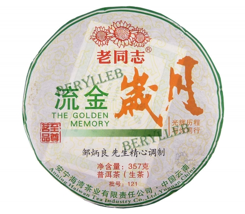Liu Jin Sui Yue * 2012 Yunnan Haiwan Old Comrade High Grade Raw Pu’er Tea * Free Shipping