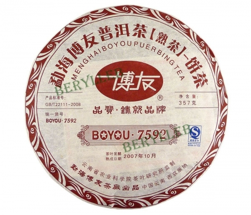 7592 * 2009 Yunnan Boyou Ripe Pu’er Tea * Free Shipping