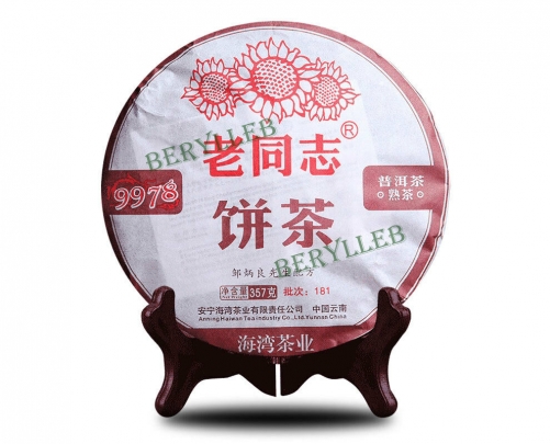 9978  * 2018 Yunnan Haiwan Old Comrade Ripe Pu'er Tea Cake 357g * Free Shipping