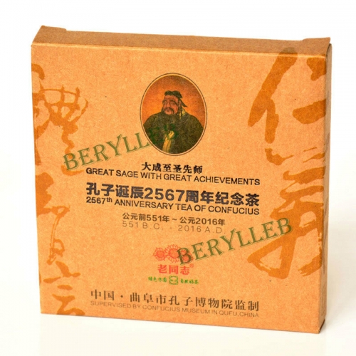 Confucius' Birthday 2567 Anniversary Tea * 2016 Old Comrade Ripe Pu'er 55.1g * Free Shipping