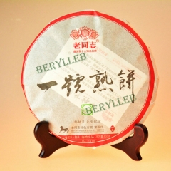 First Ripe Cake * 2014 Yunnan Haiwan Old Comrade Ripe Pu'er Tea Cake 400g * Free Shipping