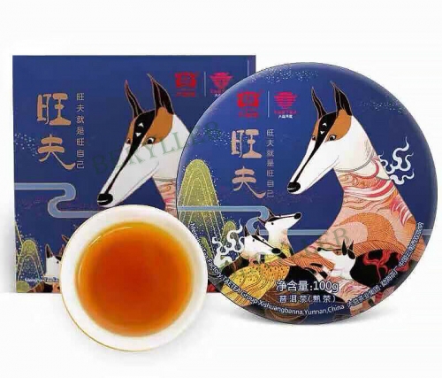 Year of the Dog Wangfu * 2018 Yunnan Dayi High Grade Ripe Pu’er Tea Cake 100g * Free Shipping