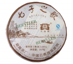Song of Chi Tse * 2008 Yunnan Menghai Dayi High Grade Ripe Pu’er Tea Cake 357g