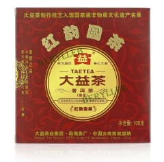 Red Aura Round Tea * 2012 Yunnan Menghai Dayi Ripe Pu'er Tea * Free Shipping