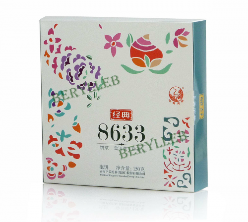 Classic 8633 Pu'er Cake 150g * 2016 Yunnan Xiaguan Raw Pu'er Tea * Free Shipping