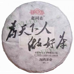 2017 Old Comrade Making Tea for the people of the world Raw Pu’er Tea Cake 357g * Free Shipping