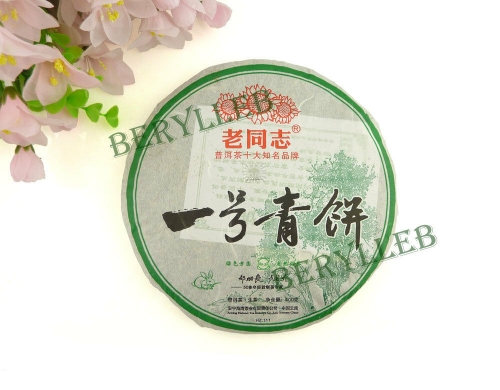 First Green Cake * 2011 Yunnan Haiwan Old Comrade Raw Pu'er Tea Cake 400g * Free Shipping