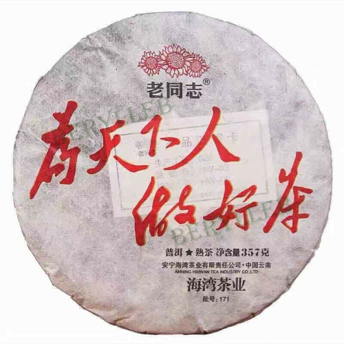 2017 Old Comrade Making Tea for the people of the world Ripe Pu’er Tea Cake 357g * Free Shipping