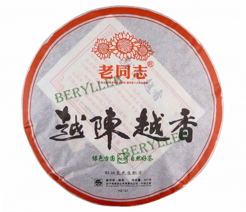 Yue Cheng Yue Xiang * 2012 Yunnan Haiwan Old Comrade Pu'er Tea * Free Shipping