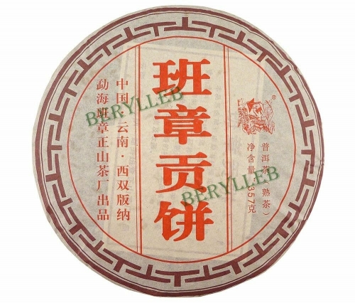 Banzhang Tribute Cake * 2009 Yunnan Banzhang Zheng Shan Ripe Pu’er Tea Cake 357g * Free Shipping