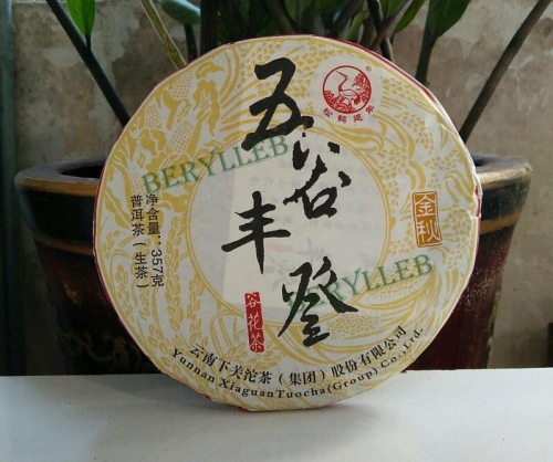 Wu Gu Feng Deng * 2014 Yunnan Xiaguan Raw Pu’er Tea Cake 357g * Free Shipping