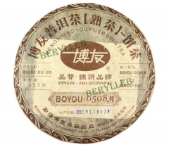 0508 * 2006 Yunnan Boyou Ripe Pu’er Tea Cake 357g * Free Shipping