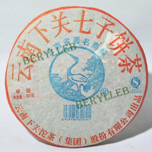 Xiaguan Jia Ji Cake Tea * 2006 Yunnan Xiaguan Raw Pu’er Tea Cake 357g * Free Shipping