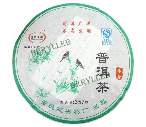 Ancient Tree Cake Tea * 2008 Yunnan Yongxing Raw Pu’er Tea * Free Shipping