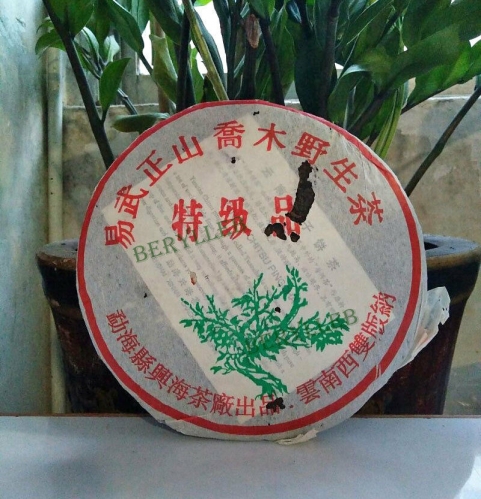 Yiwu Zheng Shan Abora Wild Tea * 2005 Yunnan Xing Hai Ripe Pu'er Tea Cake 357g * Free Shipping