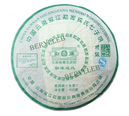 Superfine Green Cake * 2007 Yunnan Mengku Raw Pu'er Tea 400g 14.1oz * Free Shipping