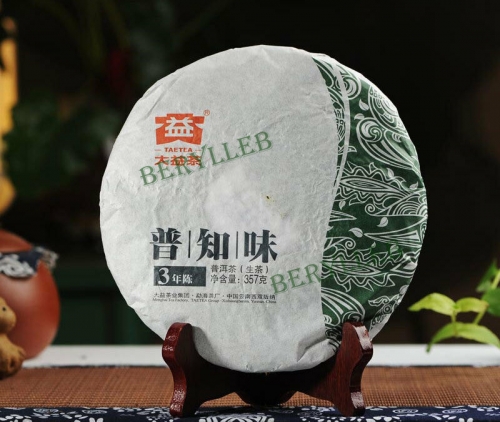 Pu Zhi Wei Real Taste * 2013 Yunnan Menghai Dayi Raw Pu’er Tea Cake 357g * Free Shipping