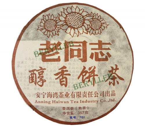 Mellow Aorma Cake Tea * 2007 Yunnan Haiwan Old Comrade Ripe Pu’er Tea * Free Shipping