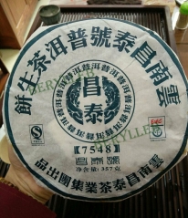 7548 * 2007 Chang Tai Hao Raw Pu’er Tea Cake 357g * Free Shipping
