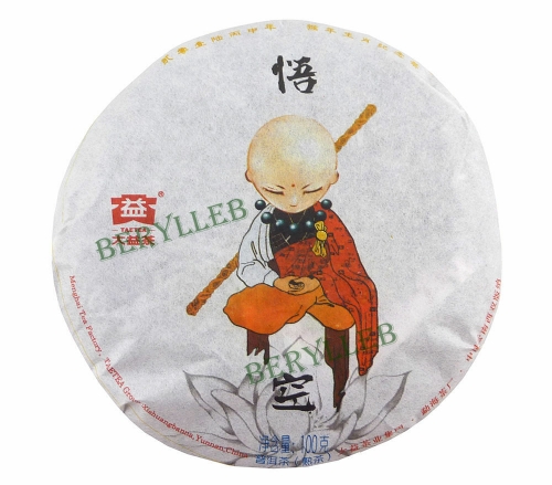 Wu Kong * 2016 Yunnan Dayi High Grade Ripe Pu’er Tea Cake 100g * Free Shipping