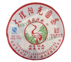Dali Sunshine Round Tea * 2011 Yunnan Xiaguan Raw Pu'er Tea * Free Shipping