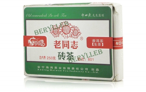 2008 Yunnan Haiwan 9968 Raw Pu'er Brick Tea 250g 8.82oz * Free Shipping