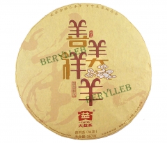 2015 Yunnan Menghai Dayi The Year of The Sheep * High Grade Raw Pu’er Tea * Free Shipping