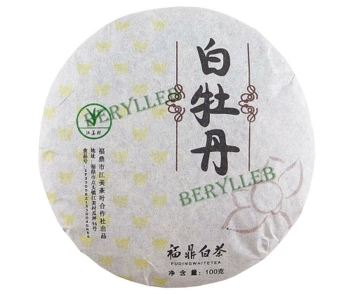 2014 Organic Wild Bai Mu Dan Tea Cake 100g 3.35oz * White Peony White Tea * Free Shipping