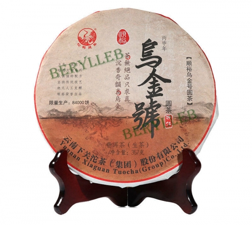 Wu Jin Hao * 2016 Yunnan Xiaguan High Grade Raw Pu’er Tea Cake 357g * Free Shipping