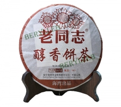 Mellow Cake Tea * 2015 Yunnan Haiwan Old Comrade Ripe Pu’er Tea Cake 357g  * Free Shipping