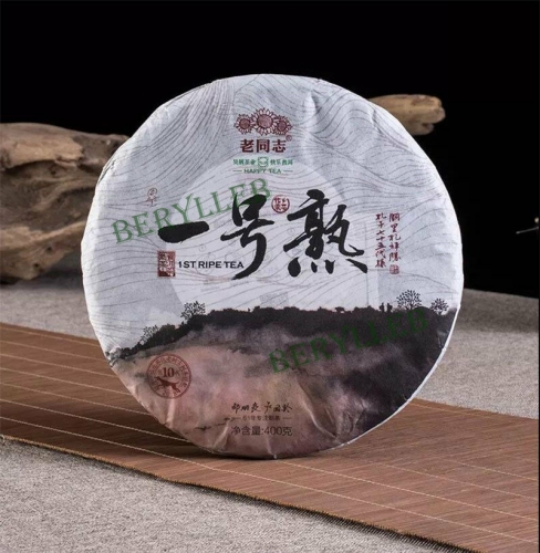 First Ripe Cake * 2018 Yunnan Haiwan Old Comrade Ripe Pu'er Tea Cake 400g * Free Shipping