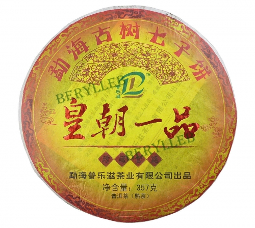 Imperial  Dynasty First * 2012 Yunnan Menghai Pu Le Zi Ripe Pu'er Tea Cake 357g * Free Shipping