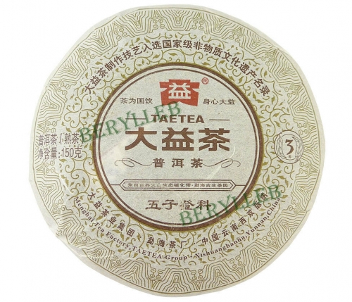 Wu Zi Deng Ke * 2011 Yunnan Menghai Dayi Ripe Pu’er Tea Cake 150g * Free Shipping