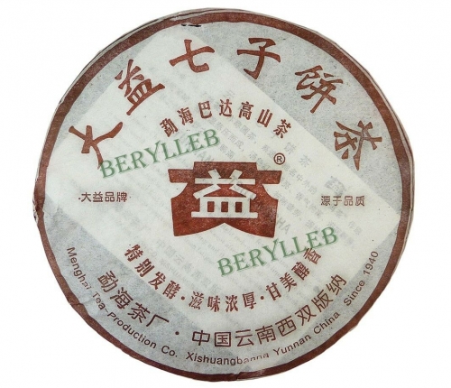 Bada High Mountain Tea * 2006 Yunnan Mengia Dayi Ripe Pu’er Tea * Free Shipping