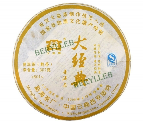 Great Classic * 2008 Yunnan Menghai Dayi Ripe Pu'er Tea * Free Shipping