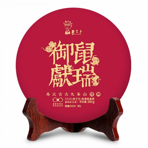 The Year of The Rat Cake  * 2020 Dr. Pu'er Tea Raw Pu'er Tea 500g * Free Shipping