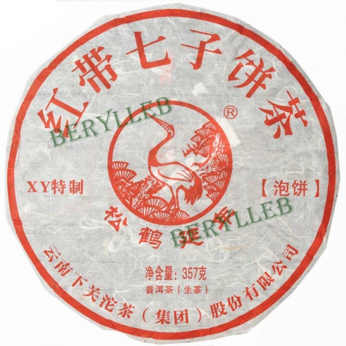 Red Stripe Chi Tse Cake Tea *  2016 Xiaguan Raw Pu'er Tea Cake 357g * Free Shipping