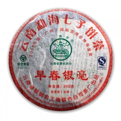Early Spring Silver Hair * 2009 Liming Octagonal Pavilio Raw Pu’er Tea Cake 200g * Free Shipping