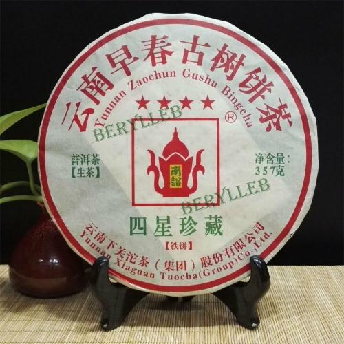 Four-Star Treasure Early Spring Ancient Cake * 2016 Xiaguan Raw Pu'er Tea 357g * Free Shipping