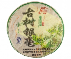Ancient Tree Silver Hair * 2009 Yunnan Yong Xing Raw Pu'er Tea * Free Shipping