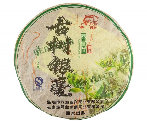 Ancient Tree Silver Hair * 2009 Yunnan Yong Xing Raw Pu'er Tea * Free Shipping