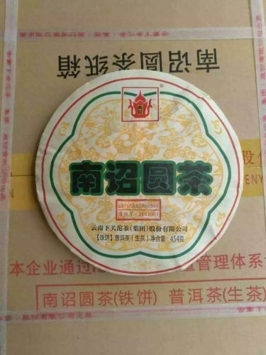 Nan Zhao Round Tea * 2016 Yunnan Xiaguan Raw Pu'er Tea Cake 454g 16oz * Free Shipping
