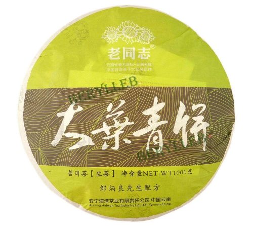 Large Leaf Green Cake * 2012 Yunnan Haiwan Old Comrade Raw Pu’er Tea * Free Shipping